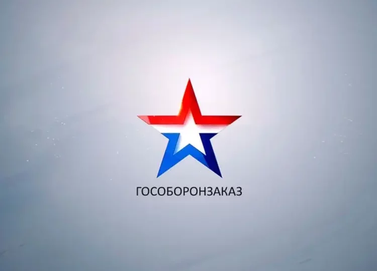 Исполнителей гособоронзаказа обязали представлять промежуточную бухгалтерскую отчетность